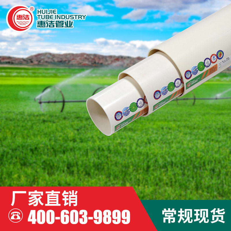 PVC-U低壓灌溉管材